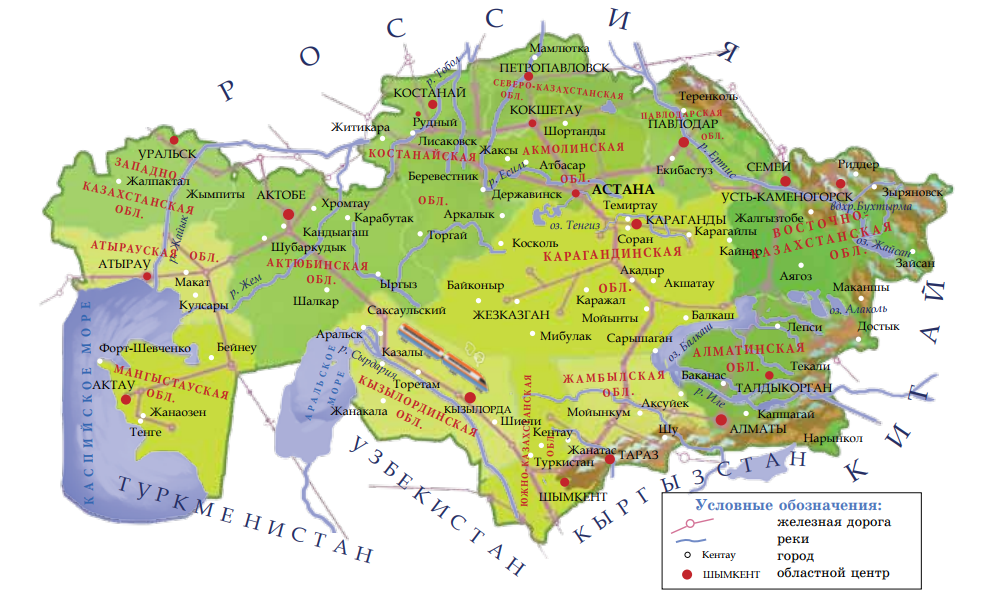 Костанай астана. Карта РК Казахстана физическая карта. Карта Казахстана с городами. Политическая карта Казахстана. Карта Казахстана подробная с городами.