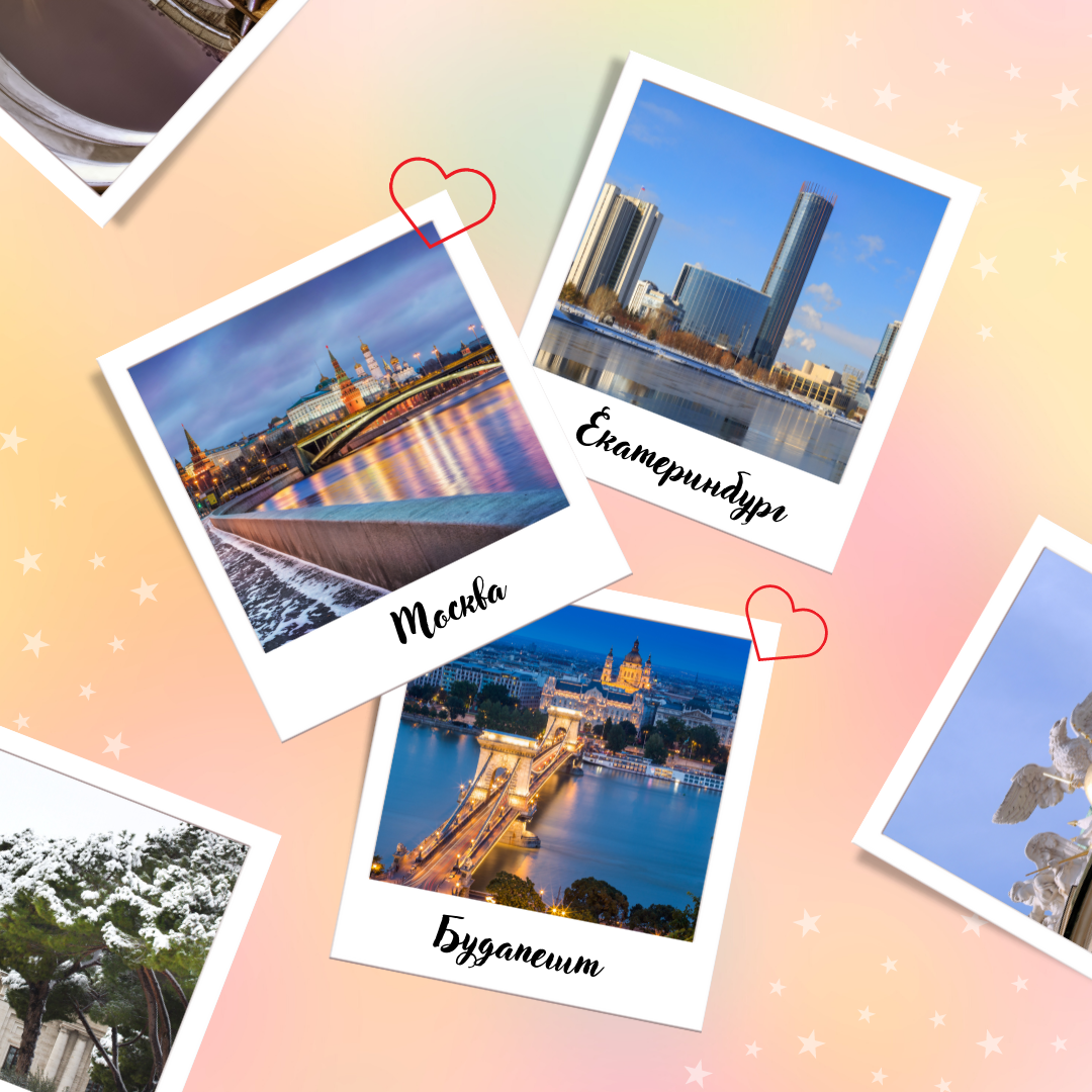 Городские вылазки хороши и зимой. Коллаж автора