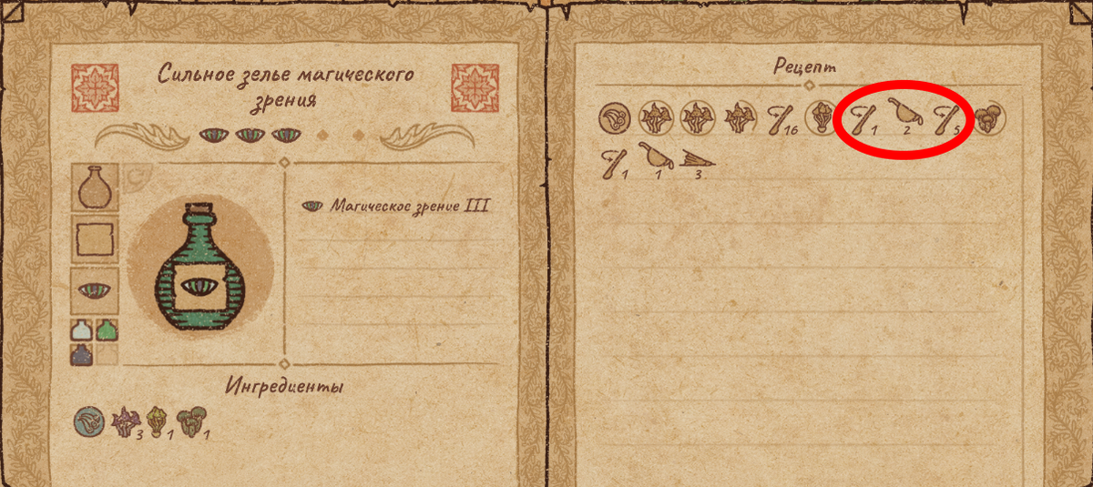 хогвартс легаси зелья. профессор шарп hogwarts legacy. рябиновый отвар хогвартс. рябиновый отвар гарри поттер.