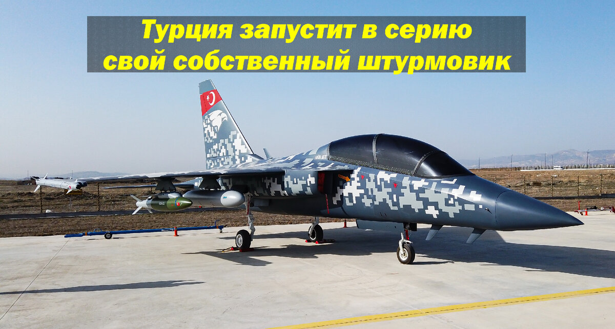 Hurkus-C. Источник фото defenceturkey.com