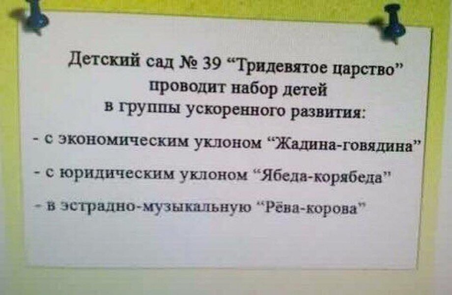 Применение интерактивной доски в дошкольном образовании – АНРО технолоджи