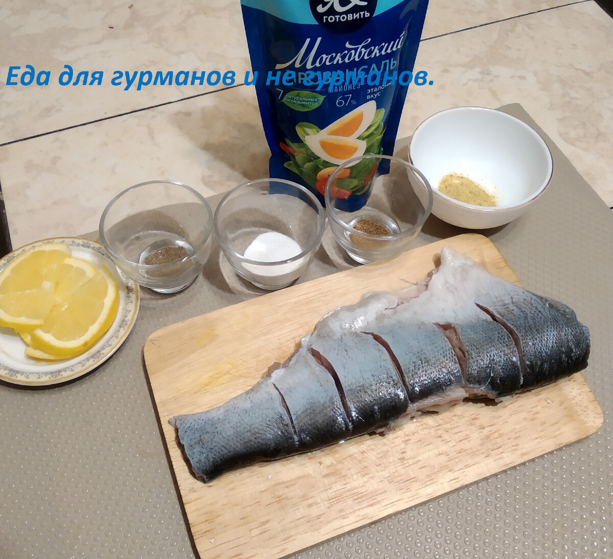 Ингредиенты