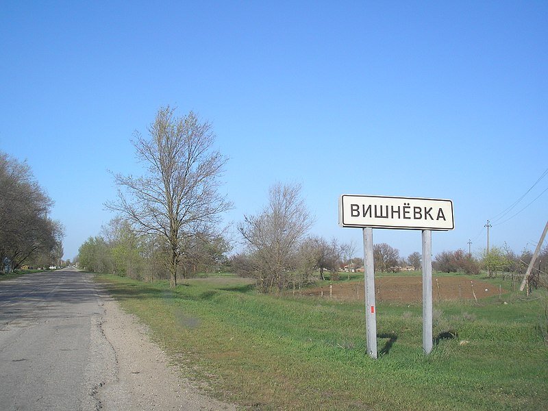 Приглашение пришло в село Вишнёвка. Фото с сайта wiki2.org