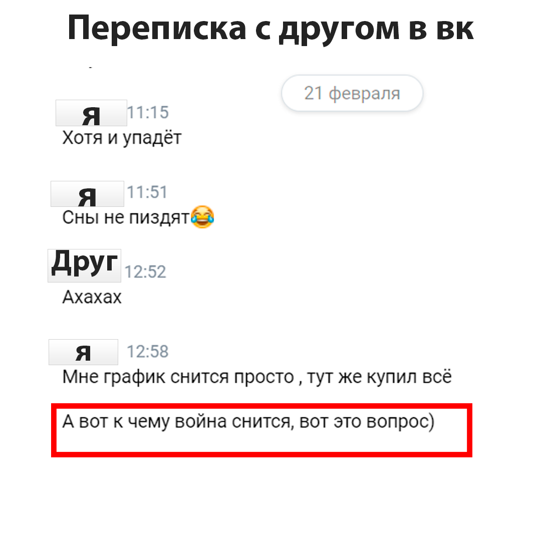 А я просто хочу