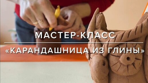 Мастер-классы по лепке +100500/ Полимерная глина