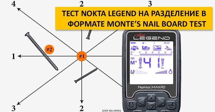 Nokta legend
