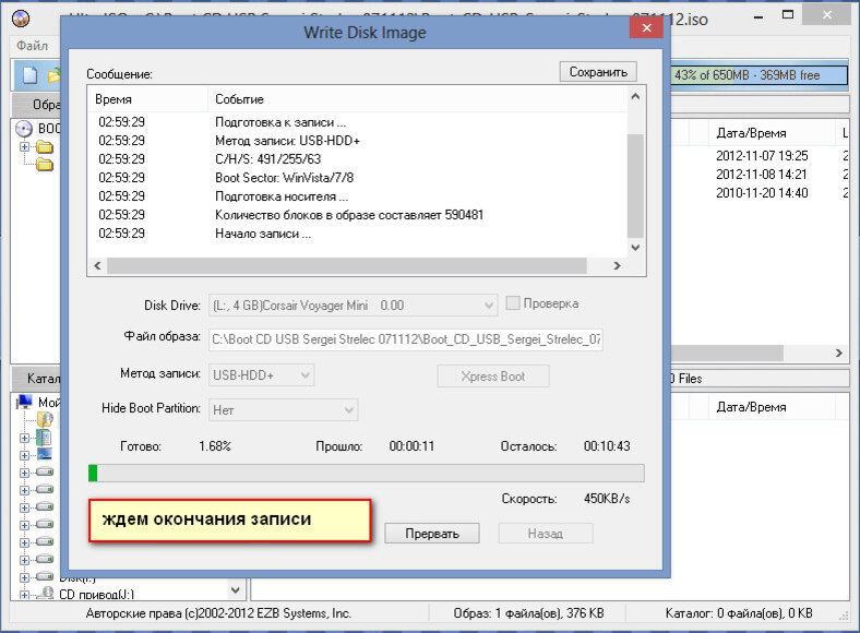 Iso образ загрузочной. Boot USB Sergei Strelec 8.1. Программы для диагностики ПК С флешки. ISO Формат времени. ISO образ Windows 11 для флешки