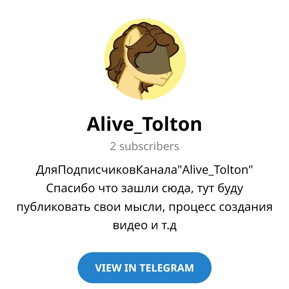 https://t.me/AliveTolton