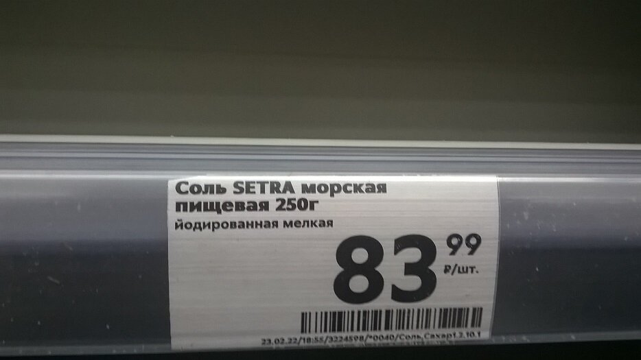 фото автора "Соли нет"