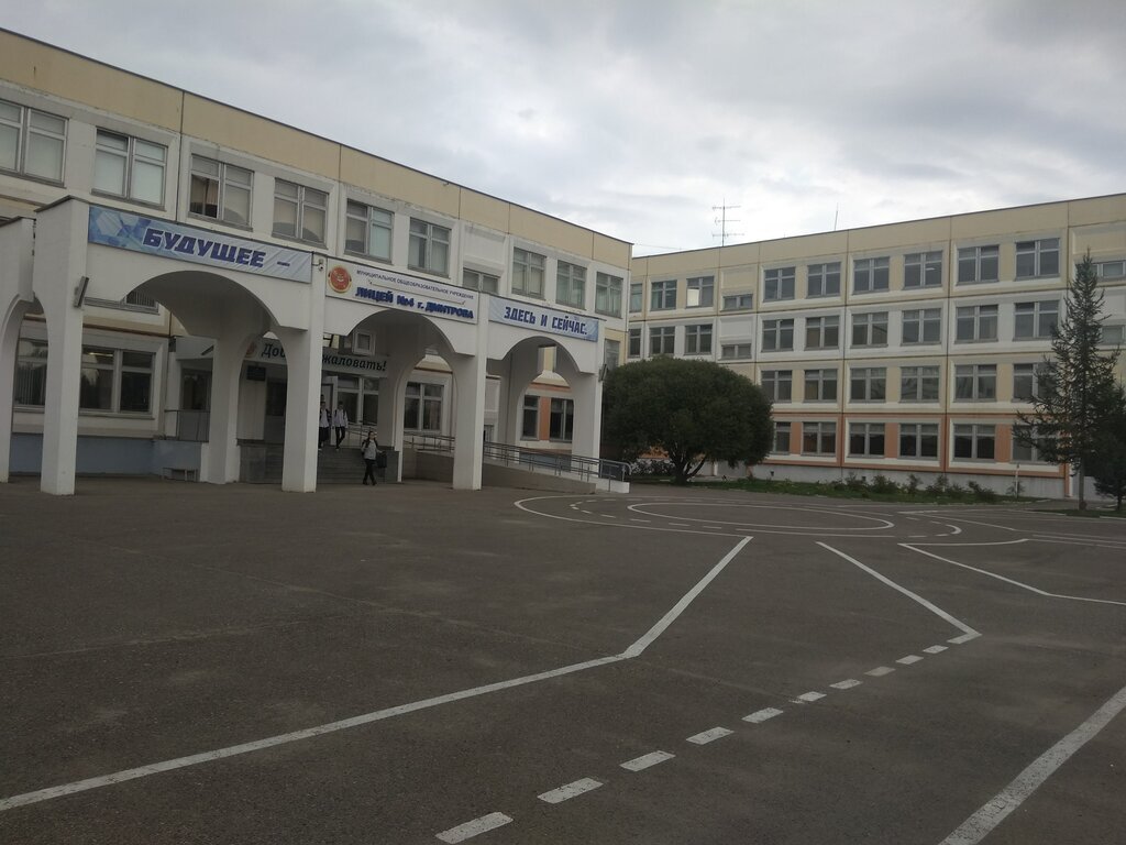 This is my lyceum.