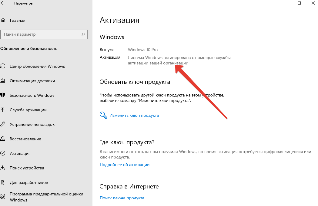 Windows 10 бесплатная активация 2016