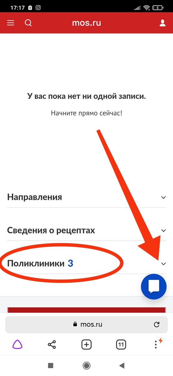 В этом разделе все ваши прикрепления. Нажмите на галочку - увидите их, если они есть.