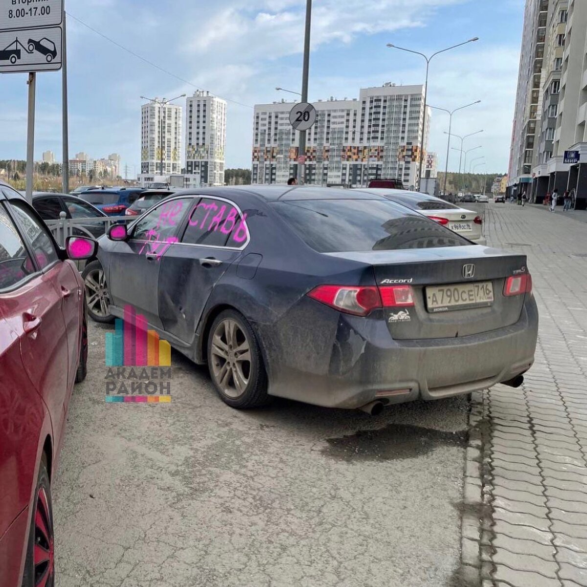 В Екатеринбурге неизвестные наказали автохамов, облив их автомобили краской  | SM.News. Новости Екатеринбурга | Дзен