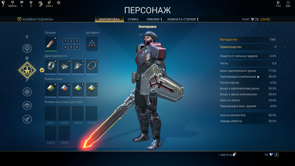 Страдания новичка в Skyforge. День 1 | Дневник игровых историй | Дзен