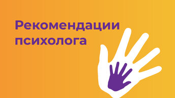 Как что происходит в мире, объяснить ребенку.