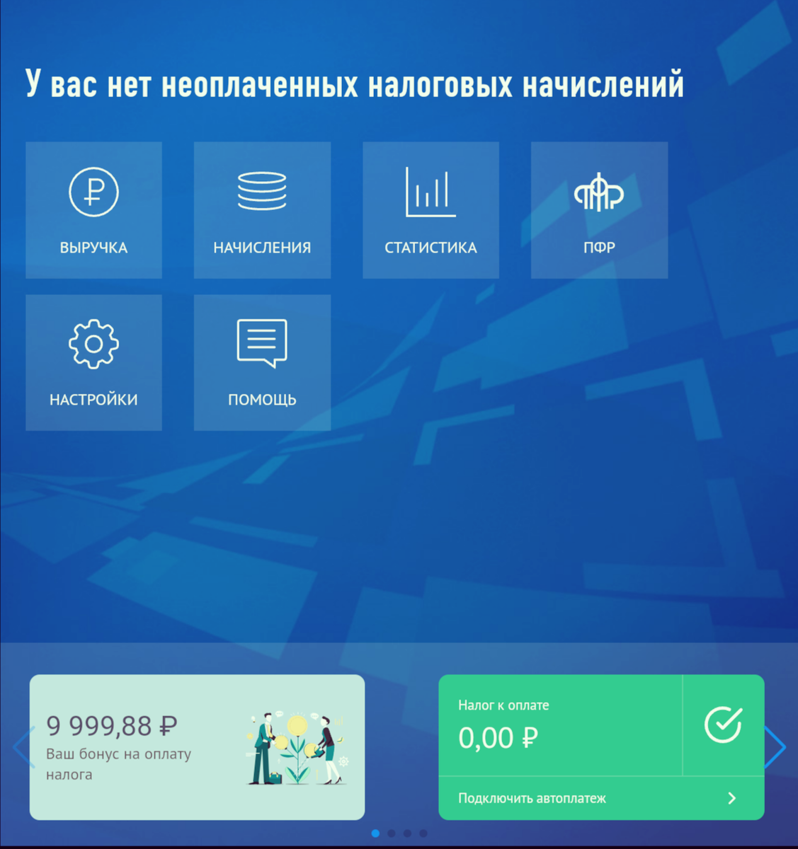 все само считается