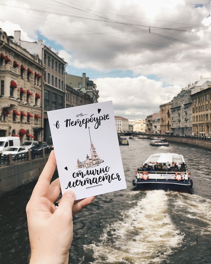 Питер ждет картинки