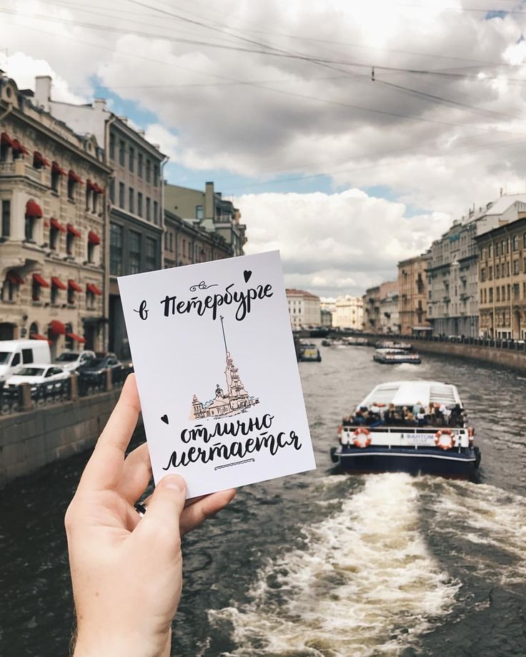 В этом городе. Цитаты про Питер. Я люблю Питер. Цитаты про Петербург. Санкт-Петербург надпись.