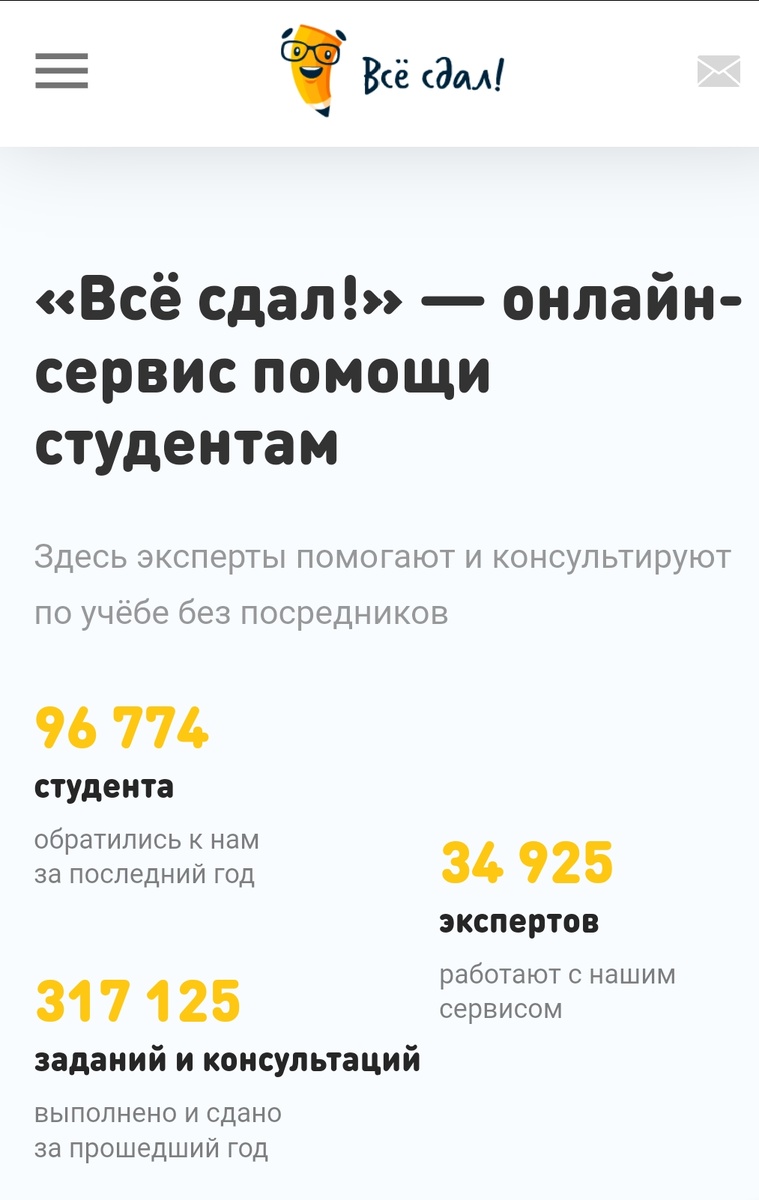 Бывает, независимо от места нашего обучения,работы, будь мы студентом,школьником или же человеком который повышает свою квалификацию у нас появляется потребность в решении определенных задач или написании конспектов. По истечении обстоятельств, времени, сомнениях в вопросе решения определенных задач мы часто задаемся вопросом о возможности их исполнения в кратчайшие сроки без лишней головной боли и нервов. К счастью к нам на помощь приходит замечательный сайт, где нам помогут специалисты своего дела. Там не обойдемся без индивидуального подхода к каждому заказчику, моментального ответа и самое главное - все это без очереди! Благодаря обилию специалистов Вы не останетесь без выполненного задания и выбирать чаще всего приходится из нескольких (так что не торопитесь нажимать на первого попавшегося исполнителя), всегда найдется выгодное предложение, при том с гарантией качества, и железным возвратом оплаченных средств.Но все же перед использованием подобных ресурсов всегда подумайте,может задачка всё-таки Вам по зубам? Попробуйте решить сами, у меня так получалось! Если никак,то Я готов Вам порекомендовать ссылку на сайт . Данный сайт проверен на 100% и работает на ура! И ещё раз напоминаю - если видите слишком высокую цену на выполнение, лучше подождите, найдется более выгодный вариант! Удачи в процветающих делах