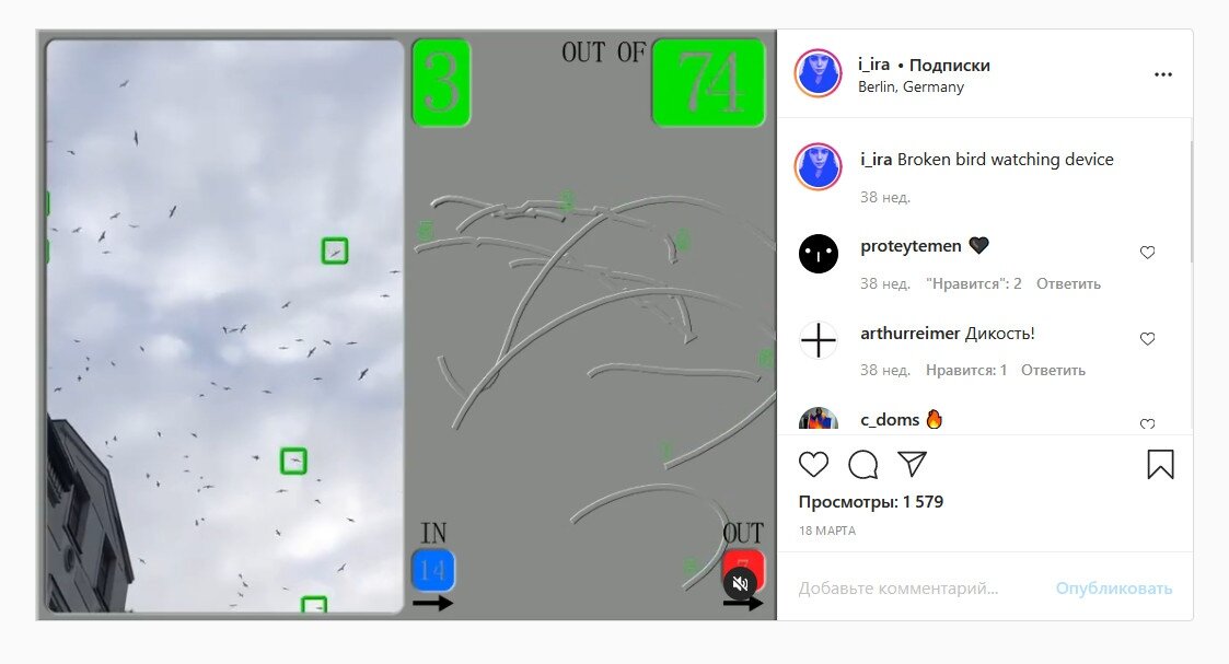 Ира Иванова. https://www.instagram.com/p/B94Vku3gEJW/
