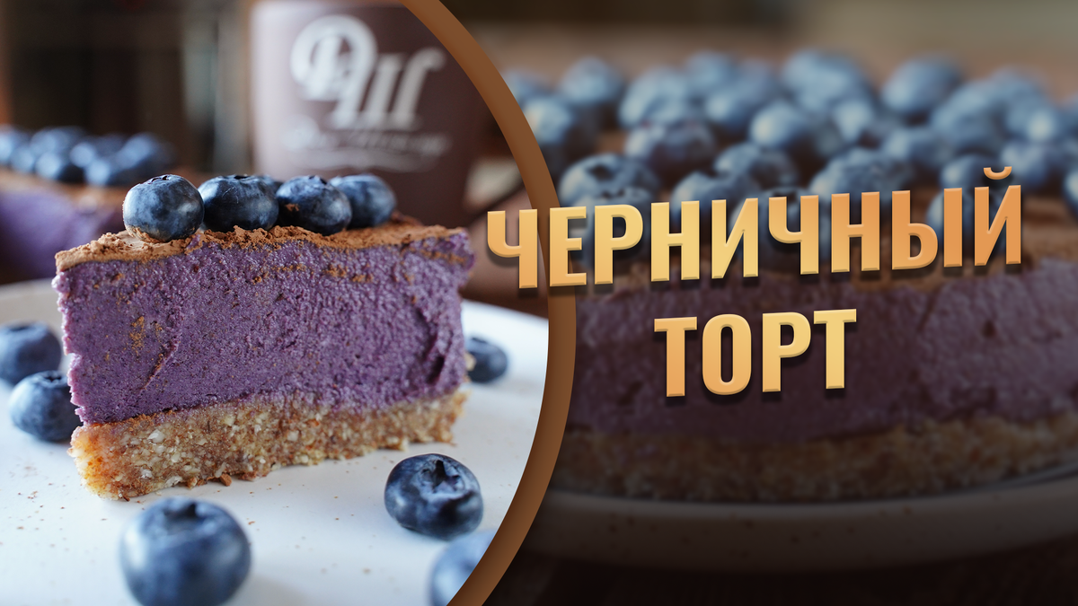 Диетический торт на сковороде рецепт – Европейская кухня: Выпечка и десерты. «Еда»