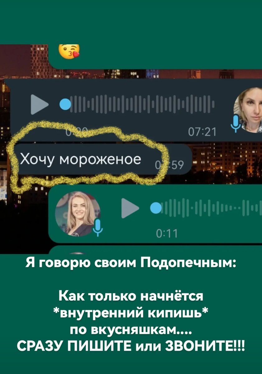 Сладкое ВСЕГДА хочется!!! Или что-то вкусненького иногда даже непонятно, что именно! Но это желание будет всегда!!! Его НЕЛЬЗЯ блокировать и терпеть!!!