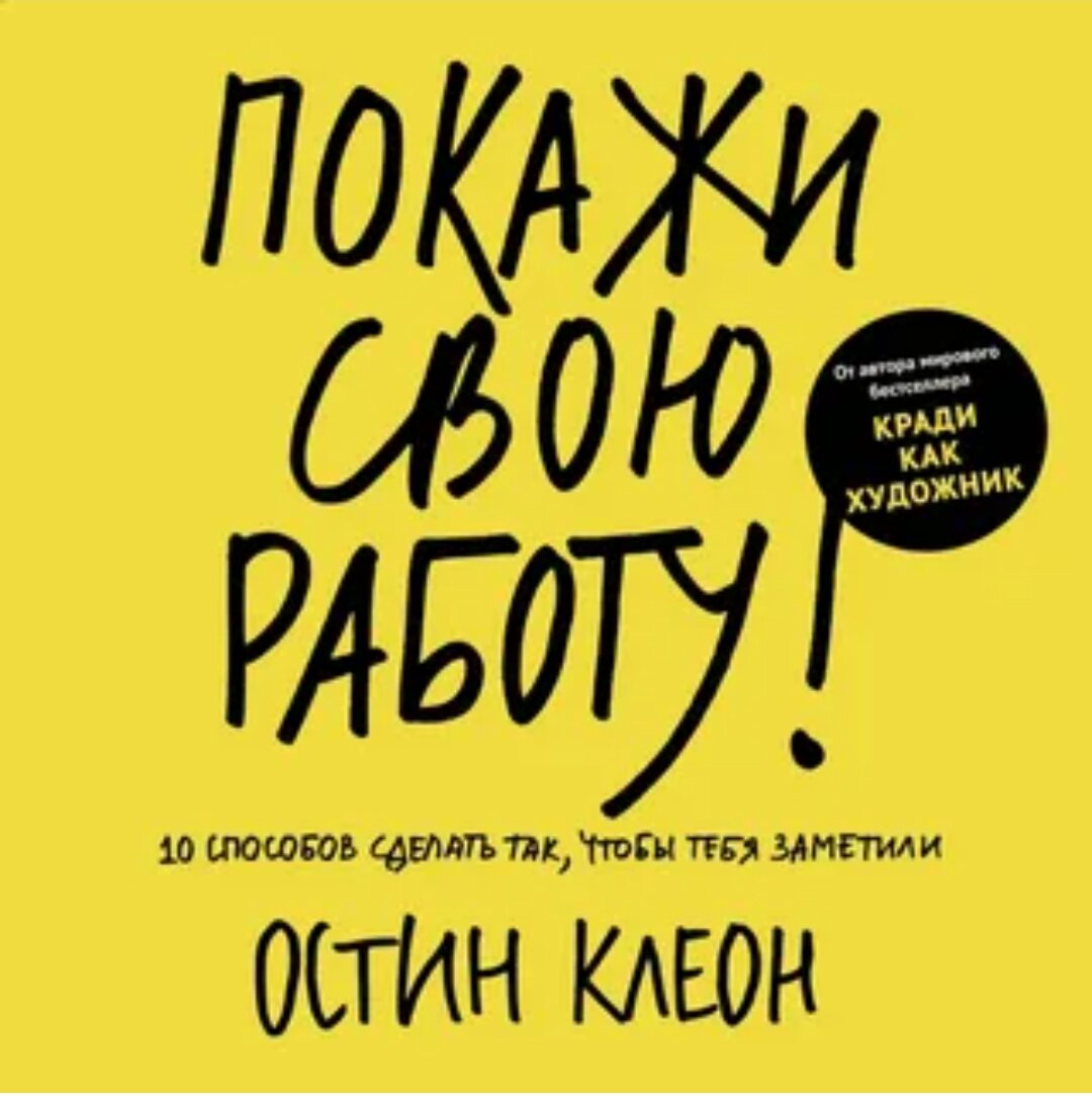 На своем опыте: как продать свое искусство