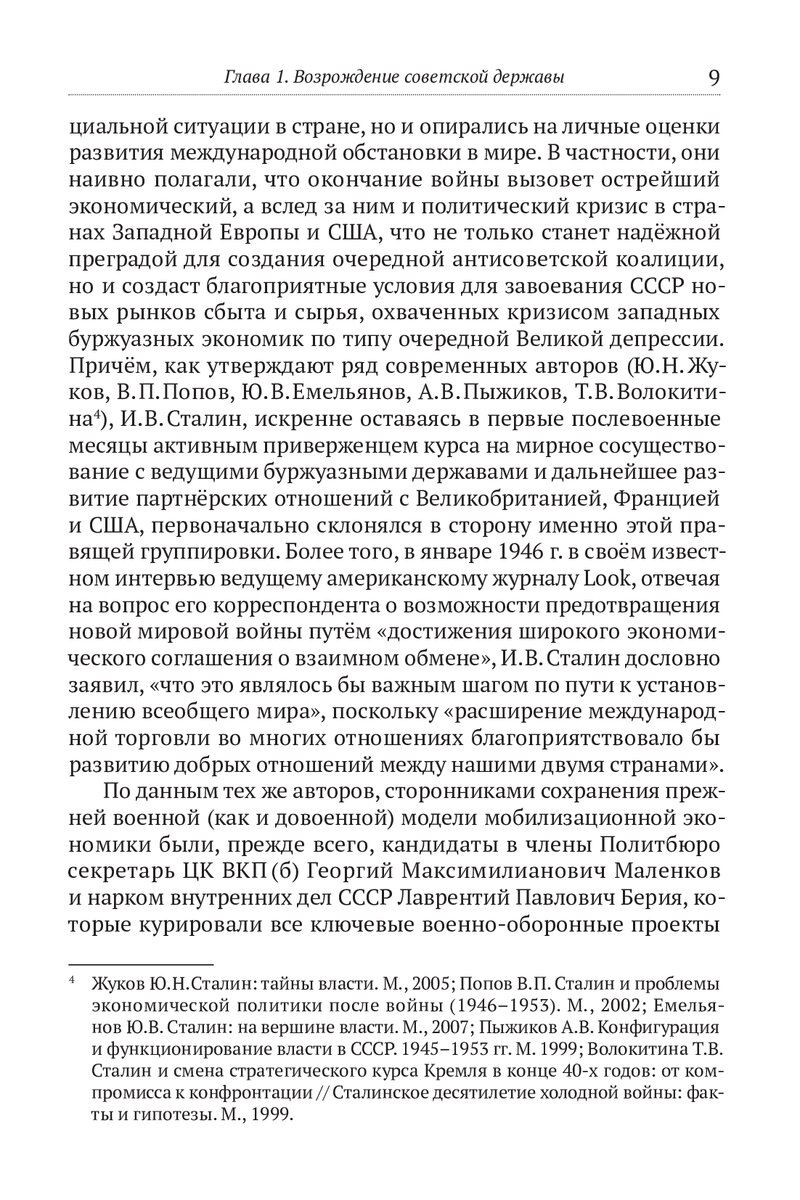 ОСЕНЬ ПАТРИАРХА (фрагмент) | Евгений Спицын | Дзен