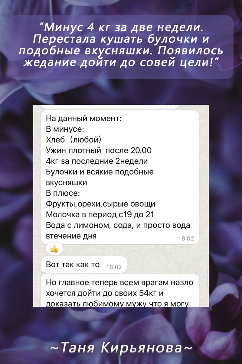 Отзывы о программе "Разбуди в себе Женщину" Автор Таня Кирьянова.