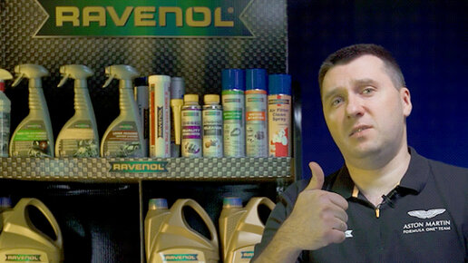 RAVENOL - рубрика 