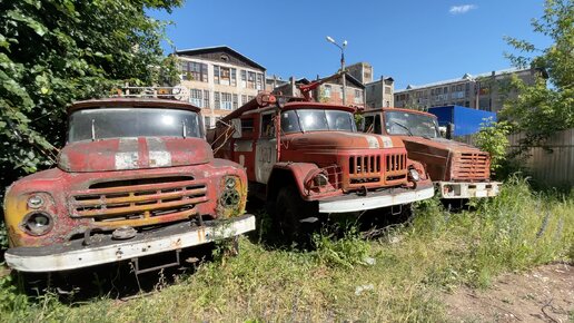 Почти музей из заброшенных пожарных авто. Три ЗиЛа разных поколений ржавеют в кустах 🚒🚒🚒