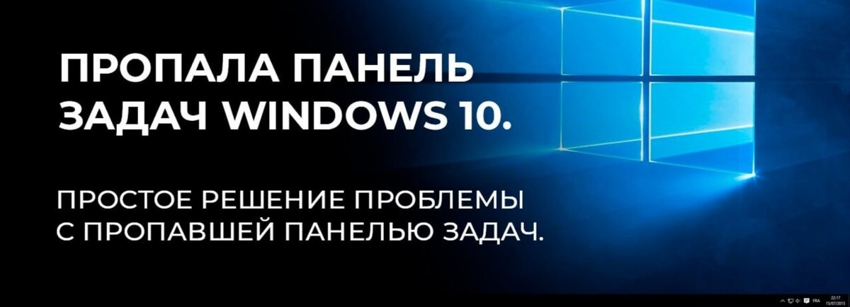 Что делать, если пропал диспетчер задач на Windows 7, 8, 10?