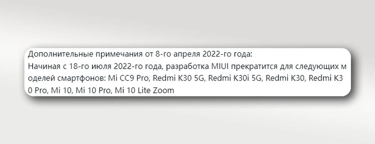 Официальное заявление Xiaomi на форуме Miui.com