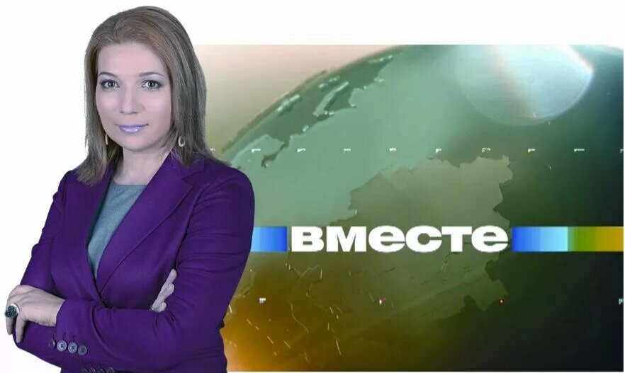 Вместе телеканалы. Программа вместе на канале мир. Мир вместе итоговая программа.