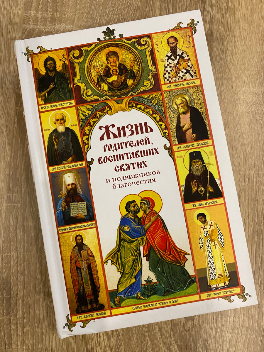 Фотография и книга принадлежат автору публикации:)