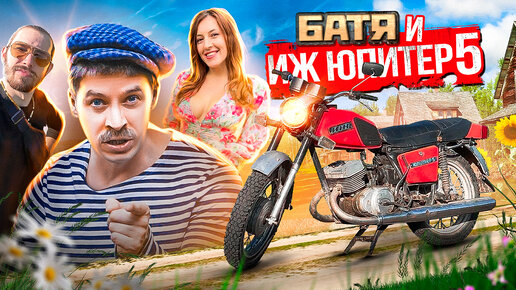 Батя ржавая молодость нива