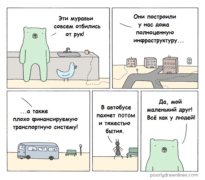 Анекдот муравей. Комиксы про муравьёв. Мемы про муравьев. Муравьи комикс смешные. Муравей комикс