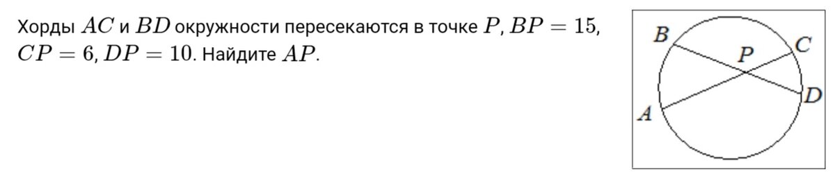 Хорды окружности ас и вд пересекаются