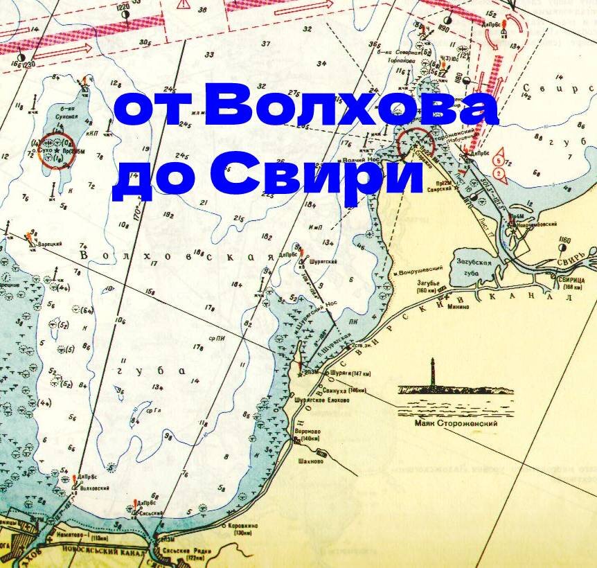 Озеро свирь карта глубин