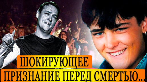 Последняя песня шатунова перед смертью слушать