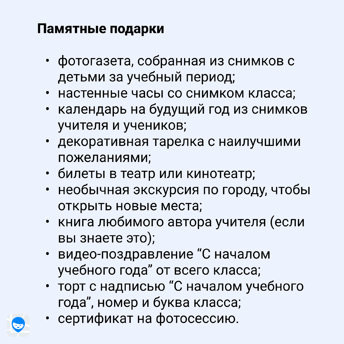 Главное – внимание: что подарить учителю на 1 сентября? | Где мои дети |  Дзен