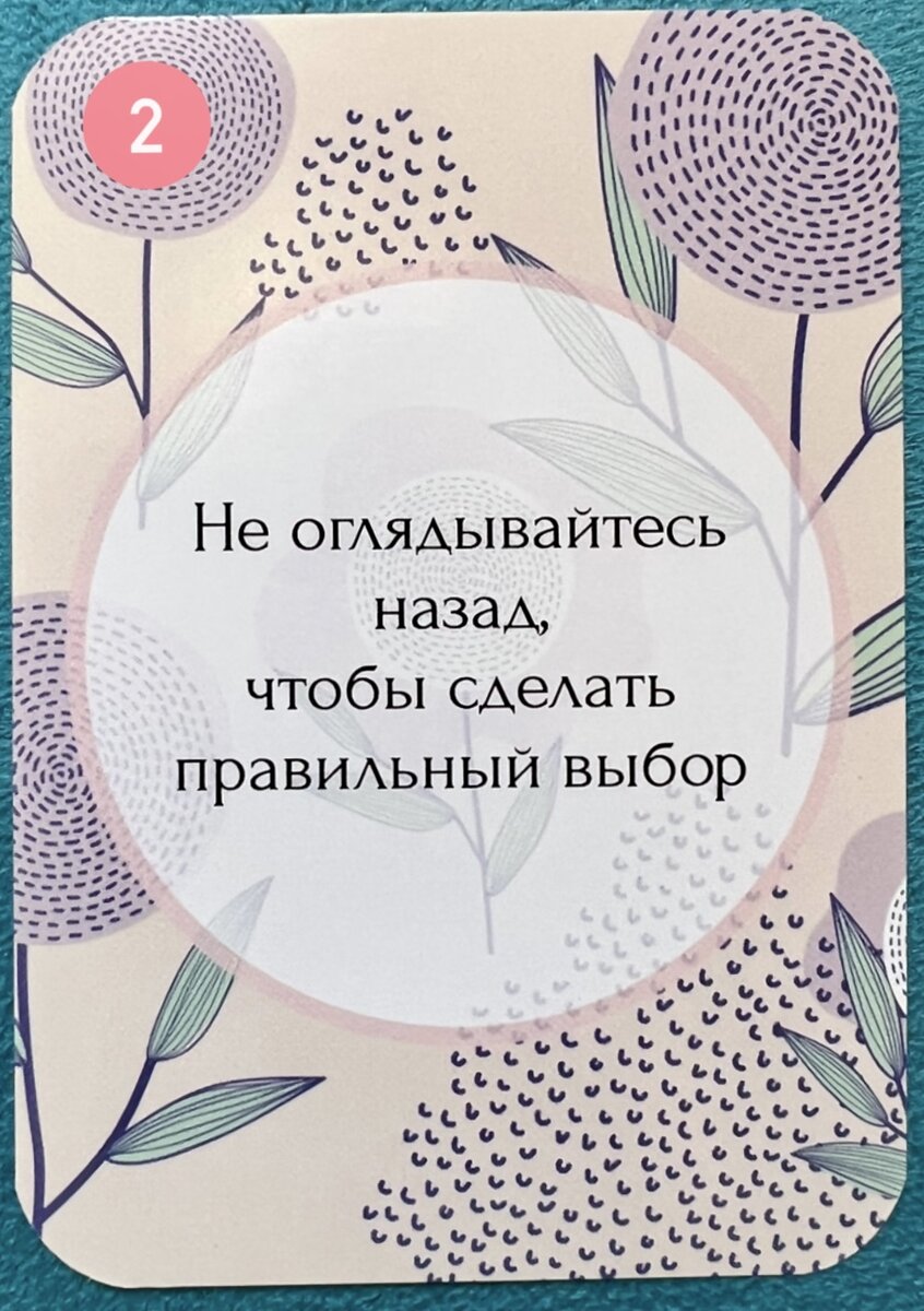 Подсказки Вселенной на волшебную неделю 29.08-04.09: под каким девизом  следует вплывать в счастливую осень | Просто Лю | Дзен