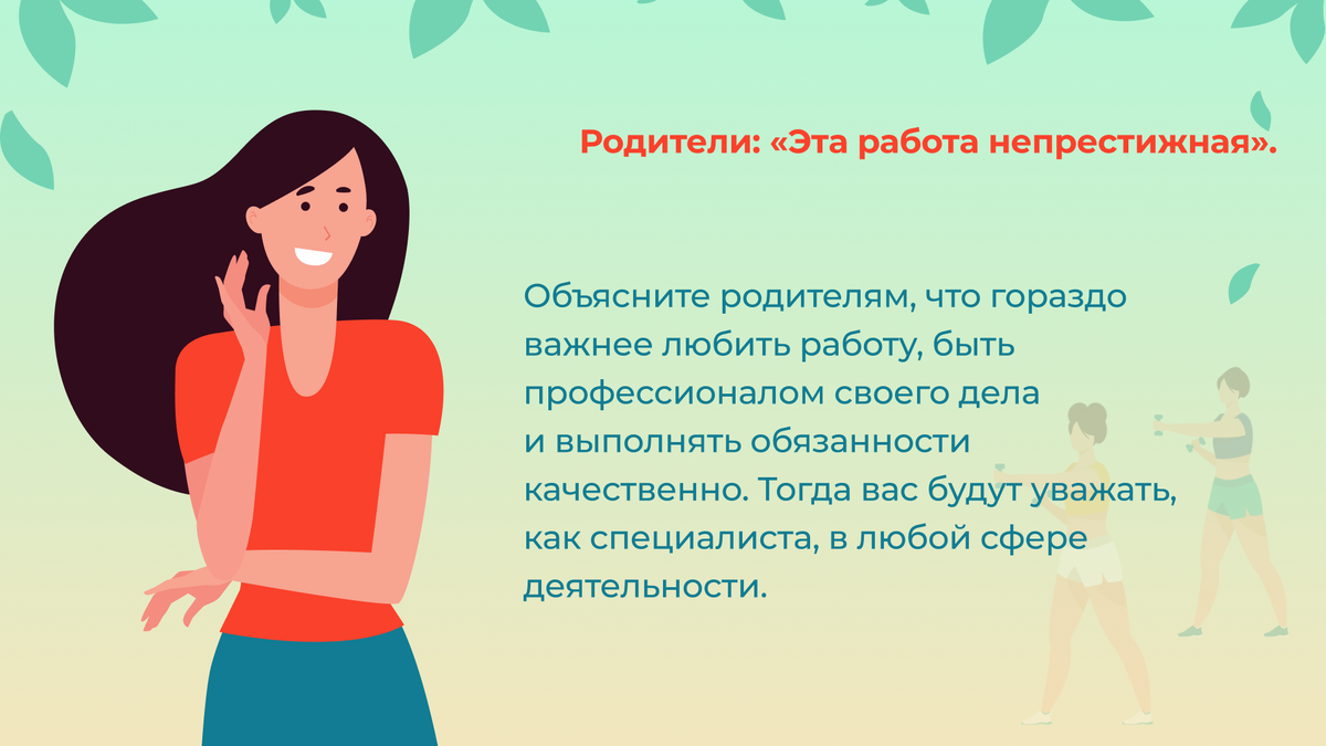 Родители против поступления в колледж. Светлана смогла их убедить | Колледж  АНПОО «НСПК» | Дзен