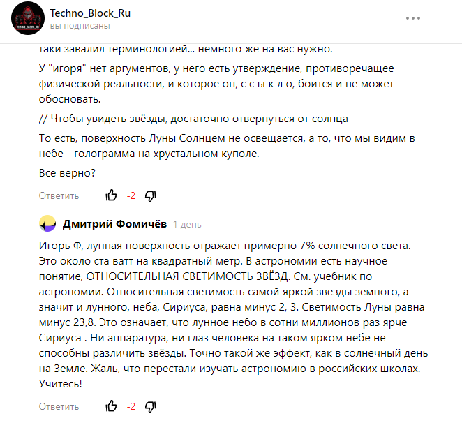 Комментарий "специалиста", который и стал причиной написания сегодняшней статьи.