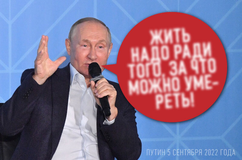 "Ради чего стоить жить" согласно Путину, цитирующего русского фашиста Ильина