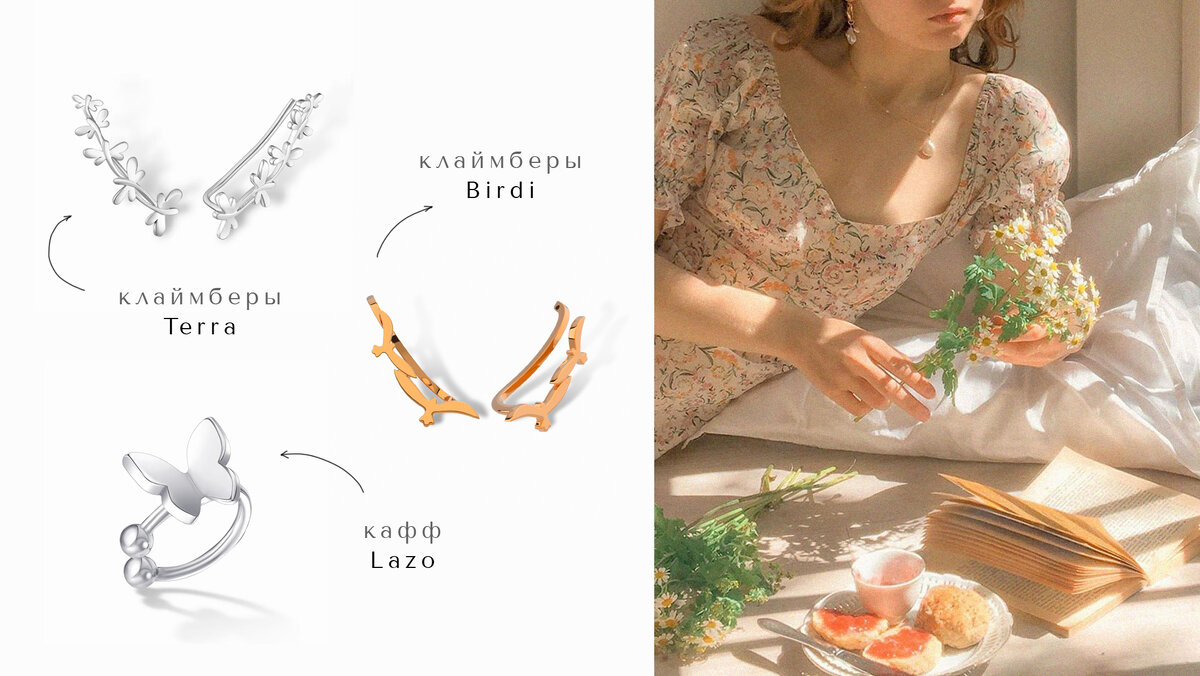 Украшения с природными мотивами by Minimal!st