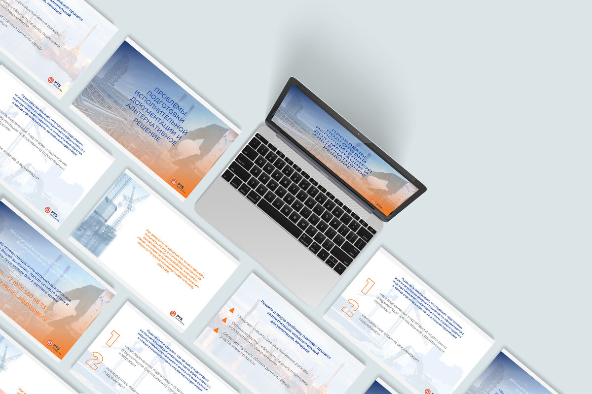 Дизайн презентации для компании ПЕРМЬТЕХСПЕЦ