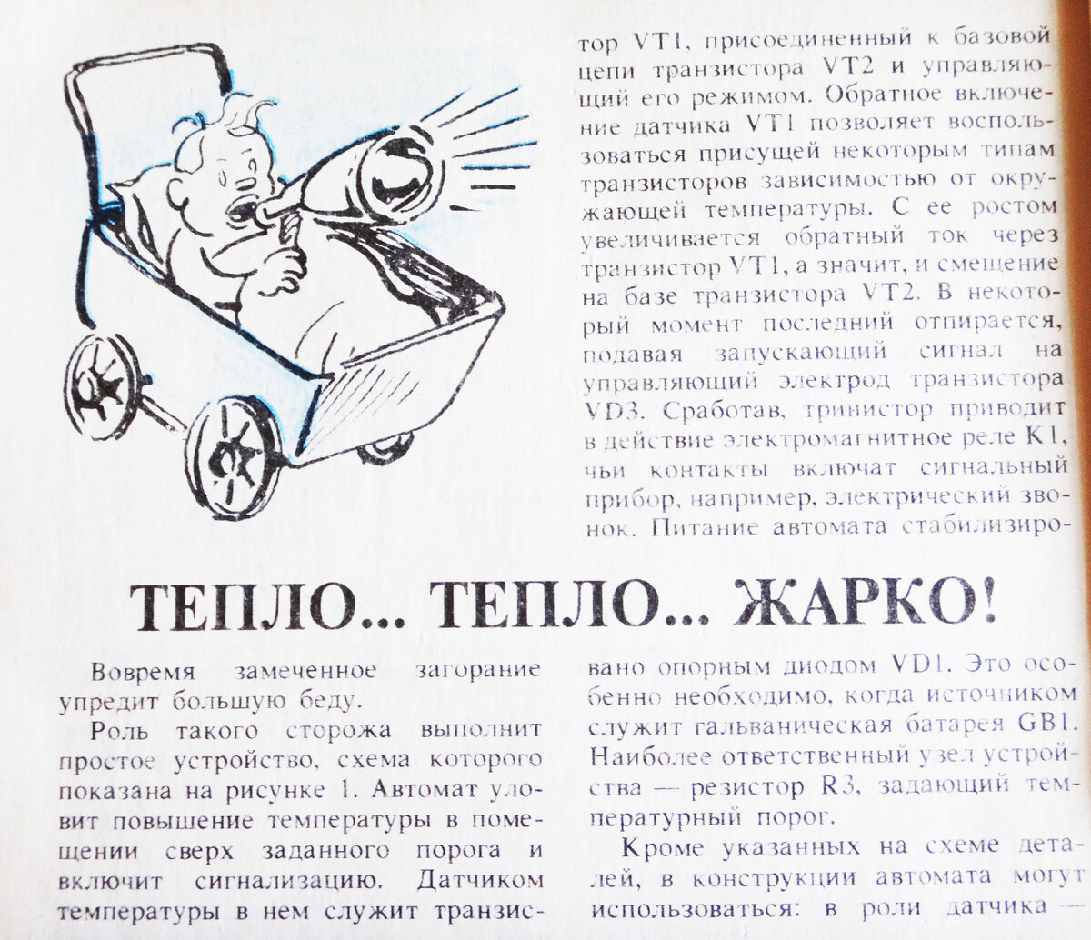 Дмитрий компанец схемы