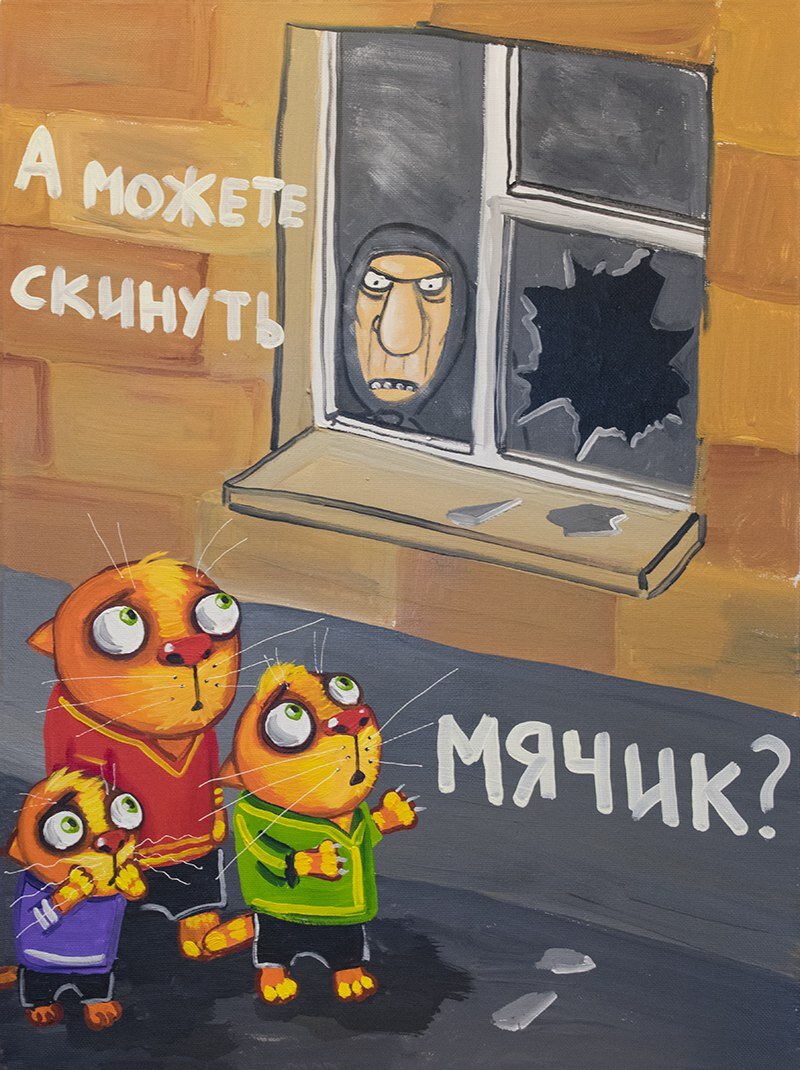 Художник Вася Ложкин 