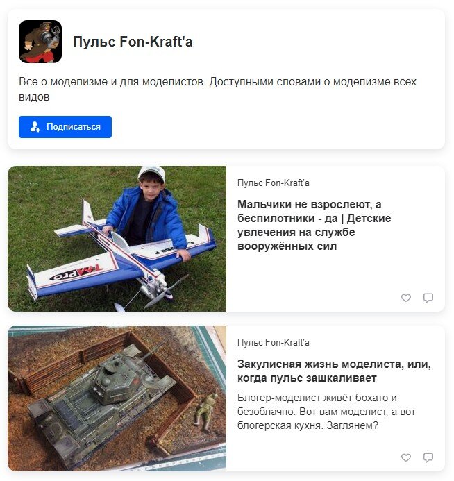 Скрин с экрана титульной страницы блога